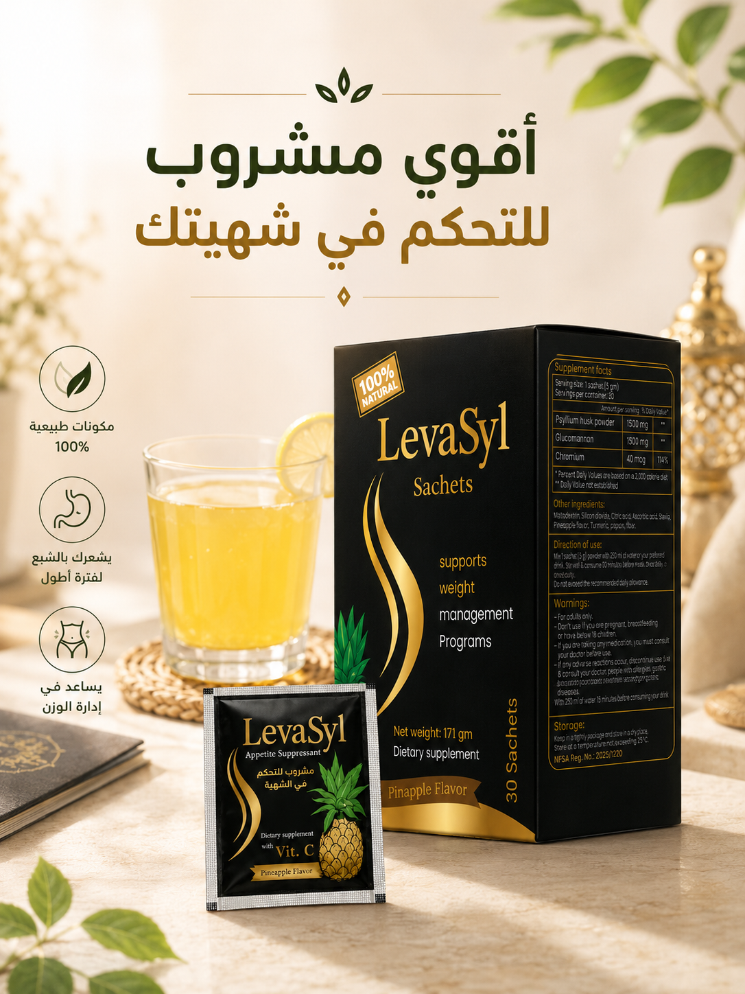 كورس الشهرين لخسارة 12 لـ 16 كيلو