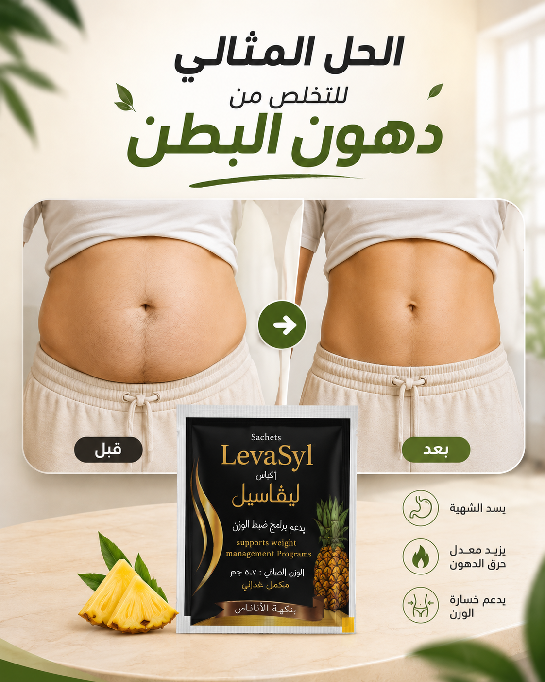 كورس الشهرين من ليفاسيل
